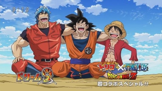 ドリコ×ONE PIECE×ドラゴンボールZ 超コラボスペシャル!!