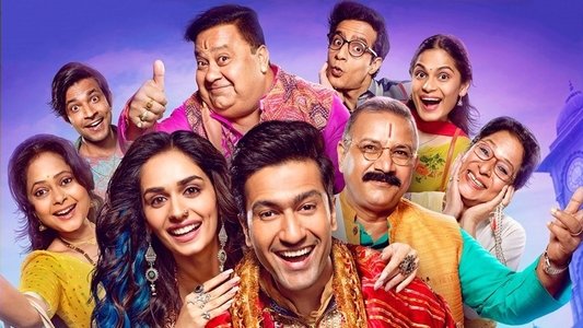 द ग्रेट इंडियन फैमिली