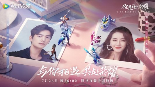 你是我的荣耀