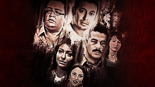 العار