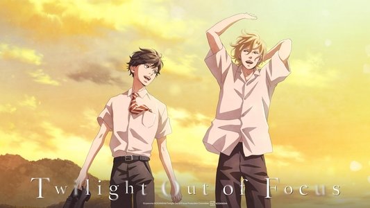 黄昏アウトフォーカス