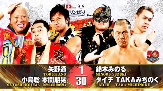 NJPWニューイヤーゴールデンシリーズナイト1