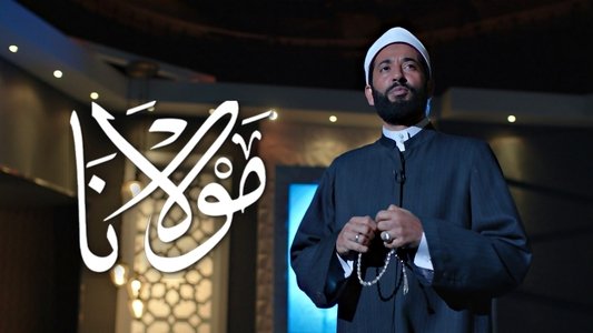 مولانا
