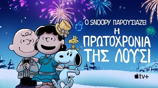 Snoopy Presents: For Auld Lang Syne