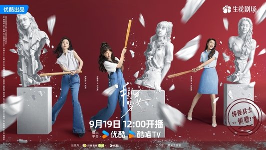 半熟男女