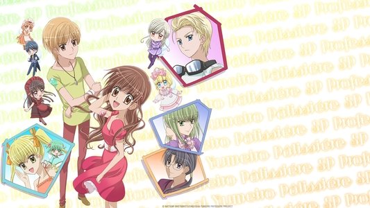 夢色パティシエール