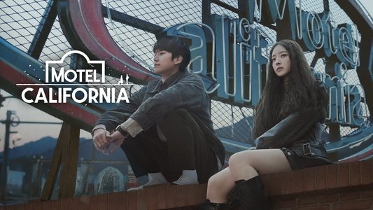 모텔 캘리포니아