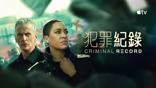 Criminal Record