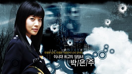 달콤한 스파이