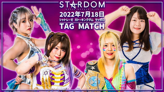 STARDOM Summer North Tour 2022～北の国からスターダム～