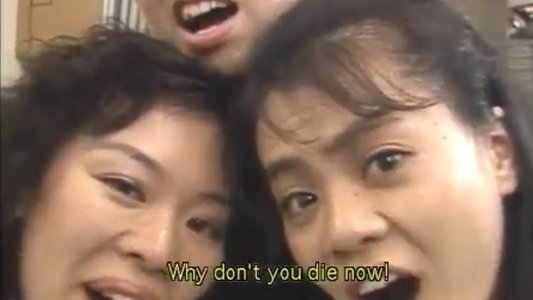 ギニーピッグ3 戦慄! 死なない男