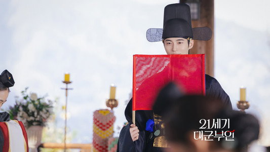 21세기 대군부인