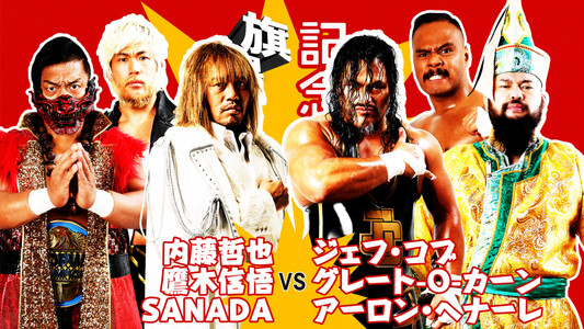 NJPW 51st Anniversary Event & New Japan Cup 2023: Day 2