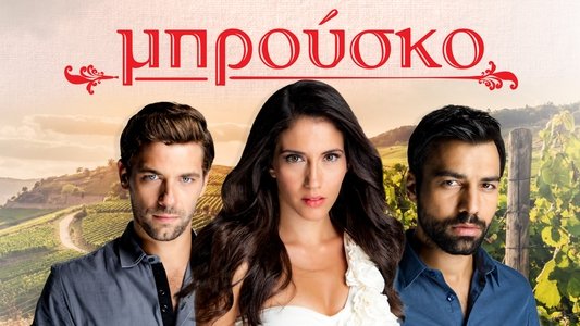 Μπρούσκο