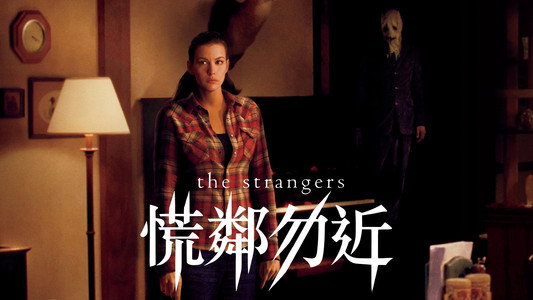 The Strangers