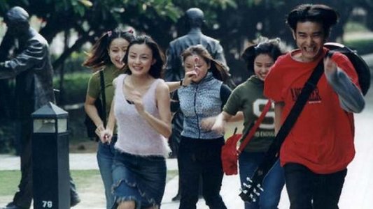 青春的童话