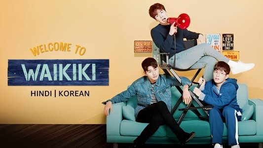 으라차차 와이키키