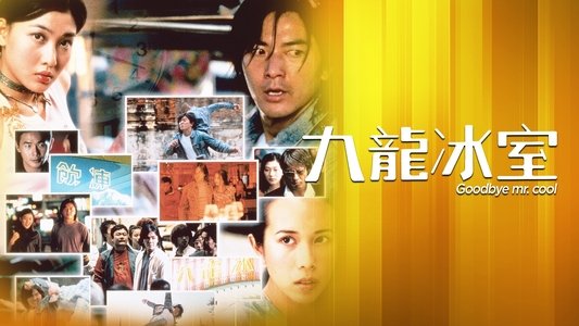 九龍冰室