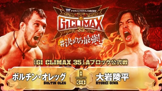 NJPW G1 Climax 35: Day 2