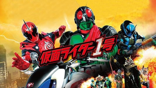 仮面ライダー1号