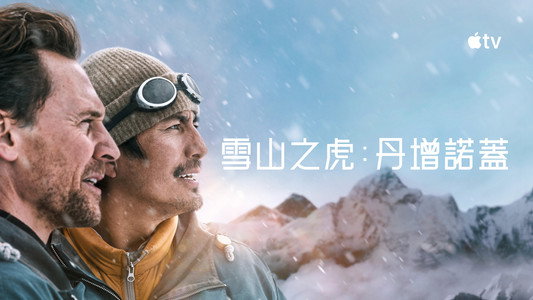 Tenzing