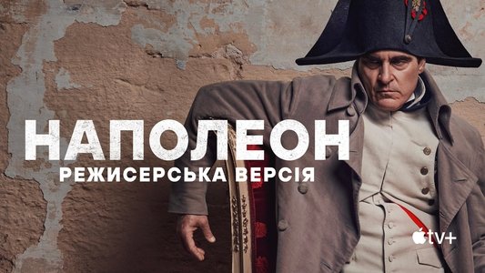 Napoleon