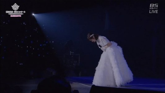 渡辺麻友卒业コンサート〜みんなの梦が叶いますように〜