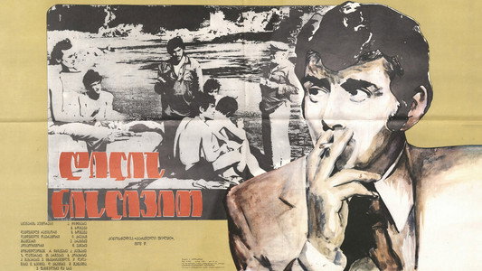 დილის ნისლივით