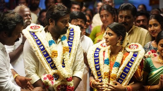 க/பெ. ரணசிங்கம்