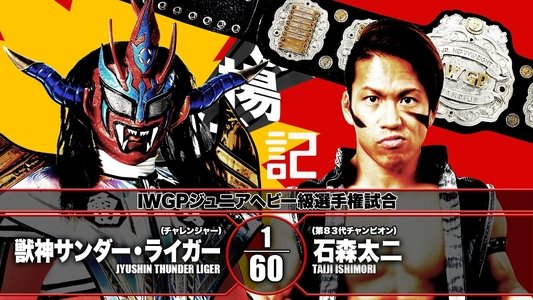 NJPW 47th Anniversary Show