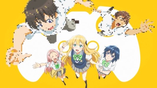 ゲーマーズ！