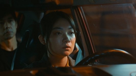 ドライブ・マイ・カー