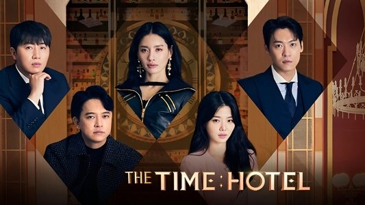 더 타임 호텔
