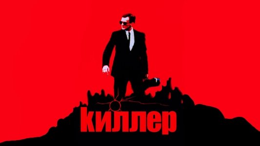 Kiler
