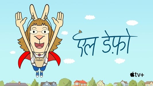 El Deafo