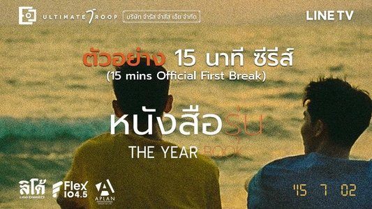 หนังสือรุ่น