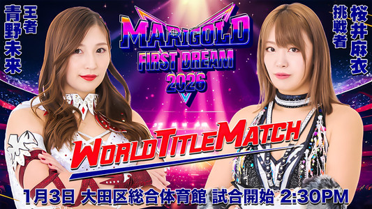MARIGOLD First Dream 2026〜初夢〜
