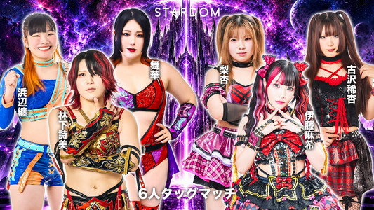 STARDOM in SHIZUOKA 2026 Oct.
