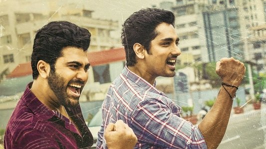 మహా సముద్రం
