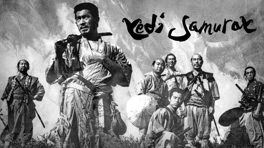 七人の侍