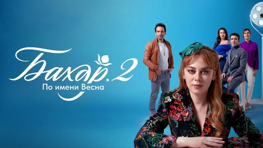 Bahar