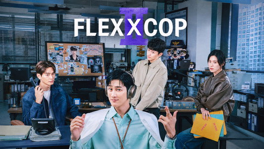 재벌X형사