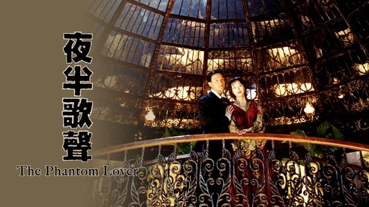 夜半歌聲