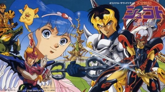 Legend of Heavenly Sphere Shurato