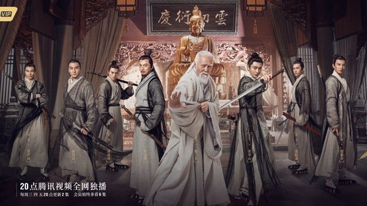 Heavenly Sword and Dragon Slaying Sabre