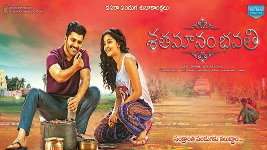 image: Shatamanam Bhavati