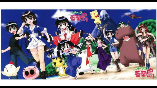 Nagasarete Airanto (TV Series 20072007) — The Movie