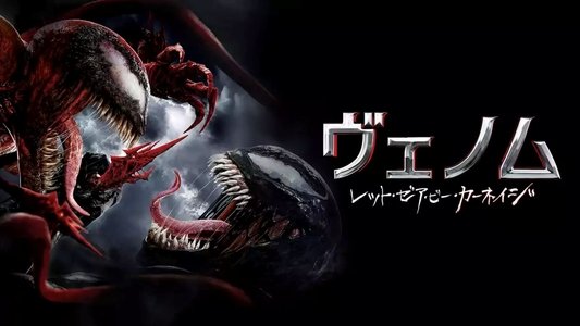 Venom: Let There Be Carnage