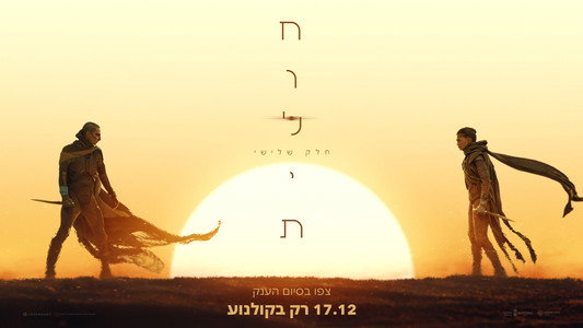 Dune: Part Three