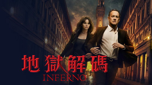 Inferno